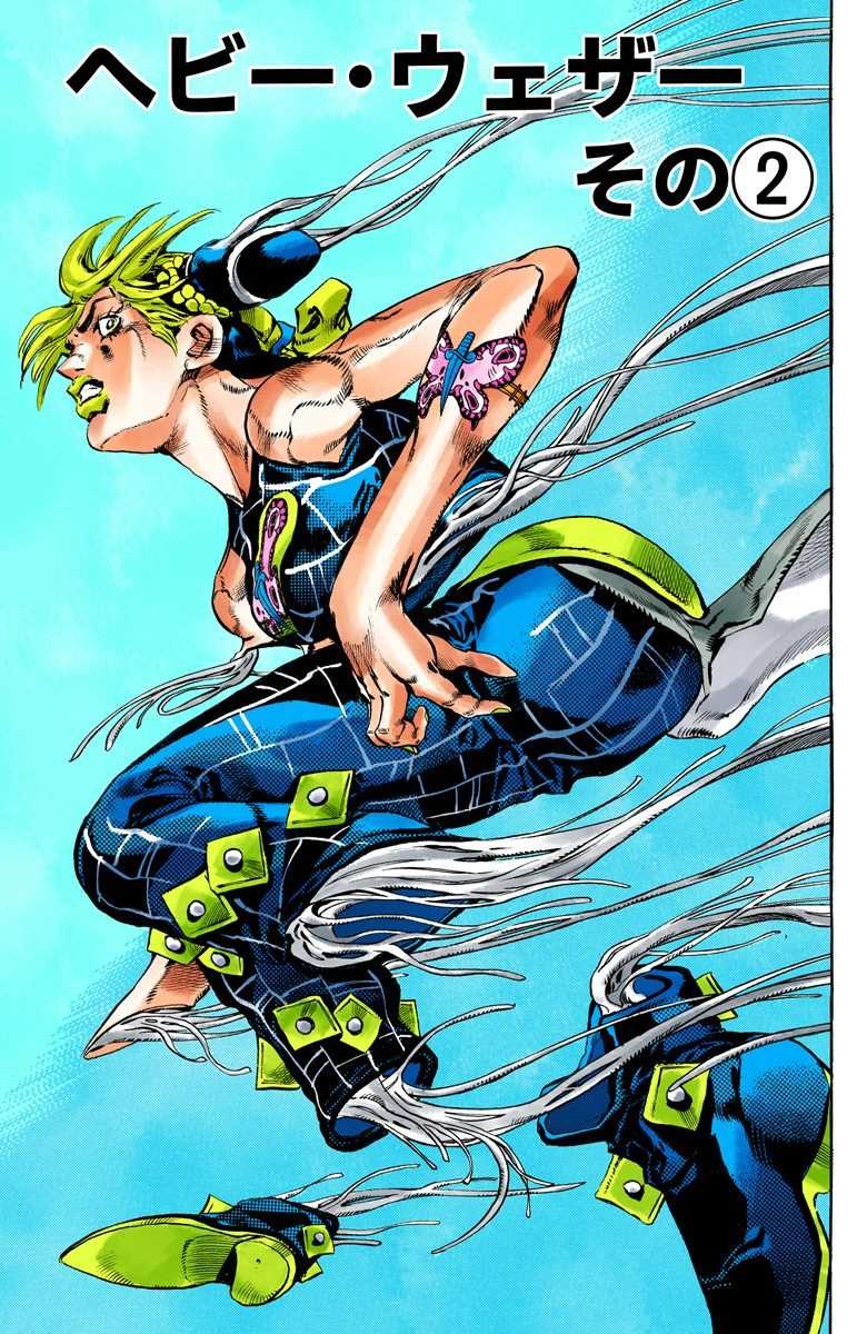 Stone Ocean Chapter 126 JoJo S Bizarre Encyclopedia JoJo Wiki