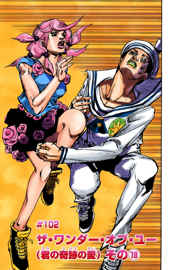 Jojolion Chapter Jojo S Bizarre Encyclopedia Jojo Wiki