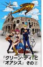 Colosseum Jojo S Bizarre Encyclopedia Jojo Wiki