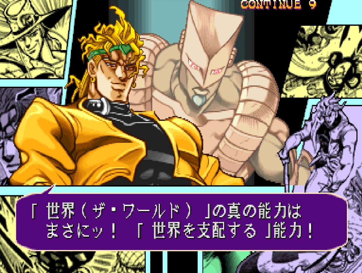 File Hftf Dio Png Jojo S Bizarre Encyclopedia Jojo Wiki