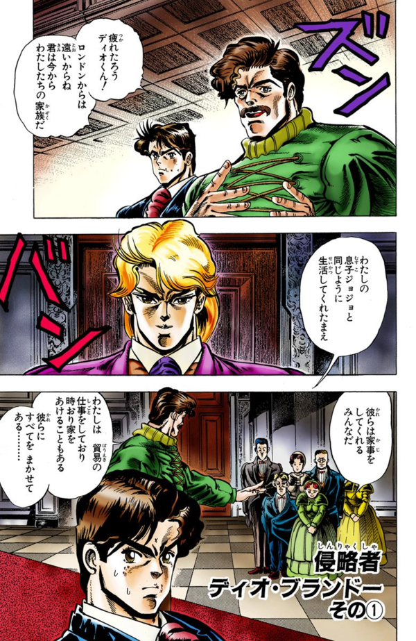 Phantom Blood Chapter Jojo S Bizarre Encyclopedia Jojo Wiki