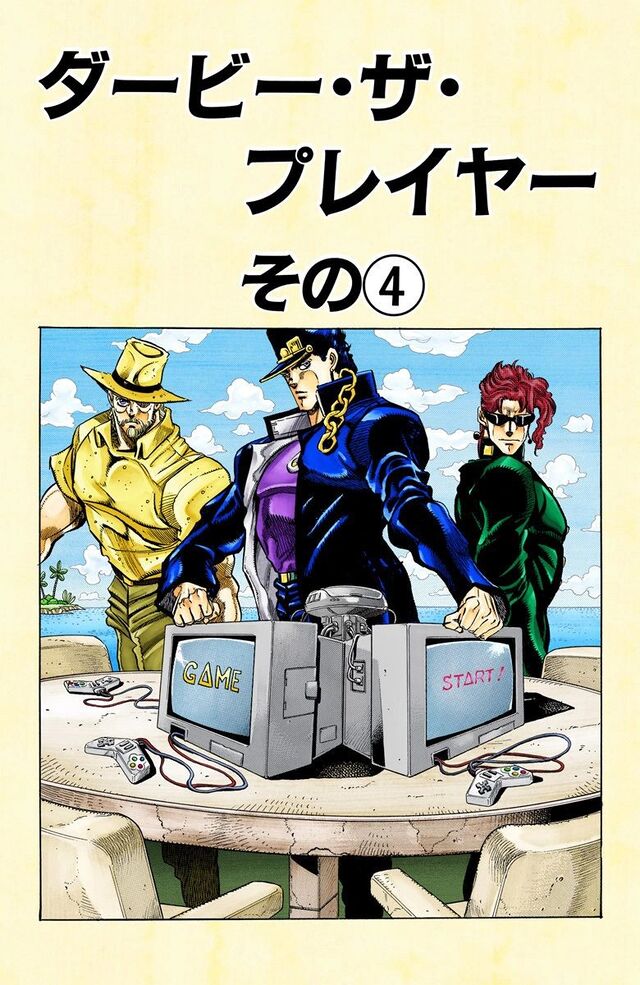 Stardust Crusaders Chapter Jojo S Bizarre Encyclopedia