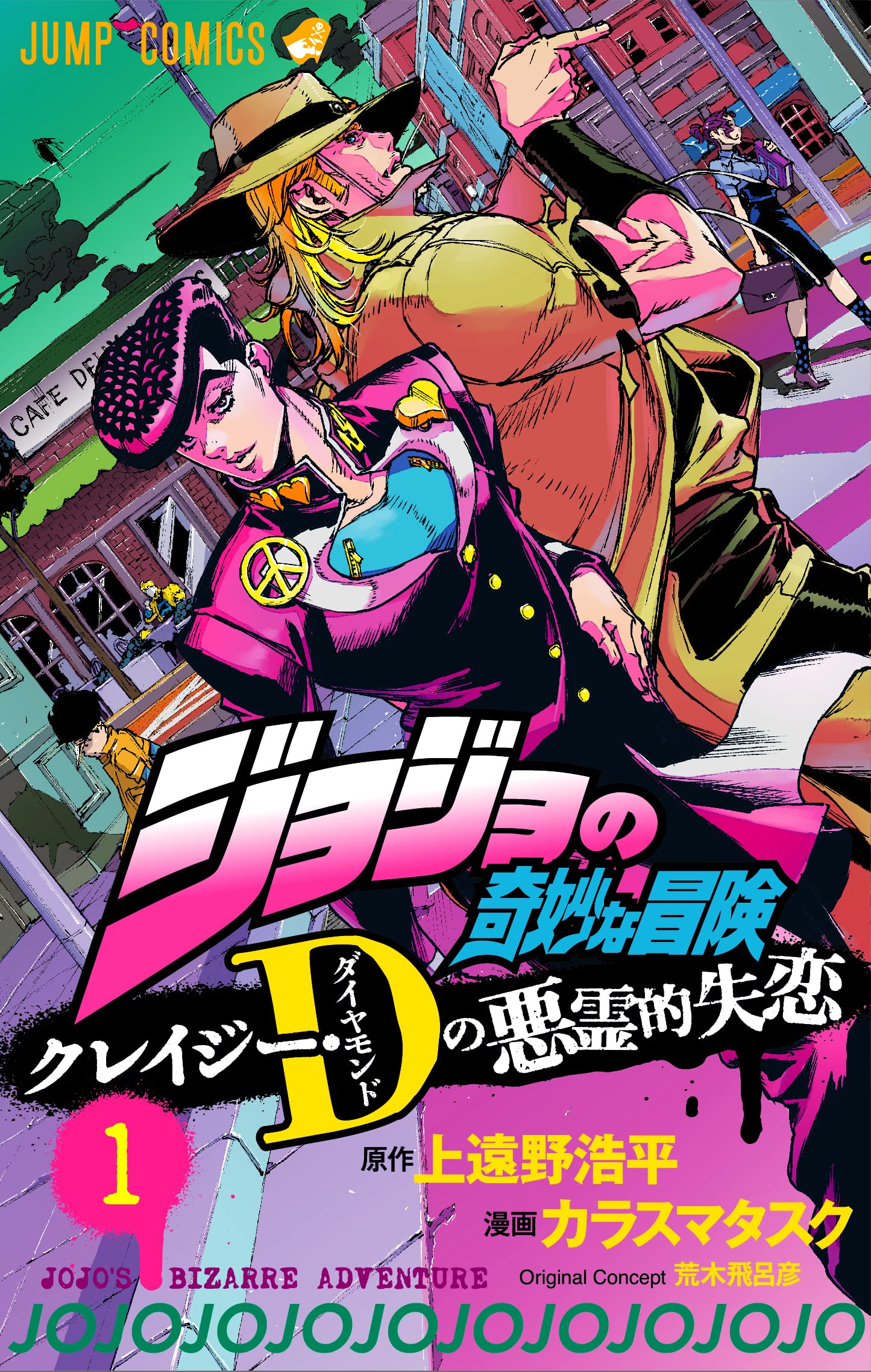 Jojo's Bizarre Adventure Part 5 The Golden Wind Vol 1-8 Collection 8 B