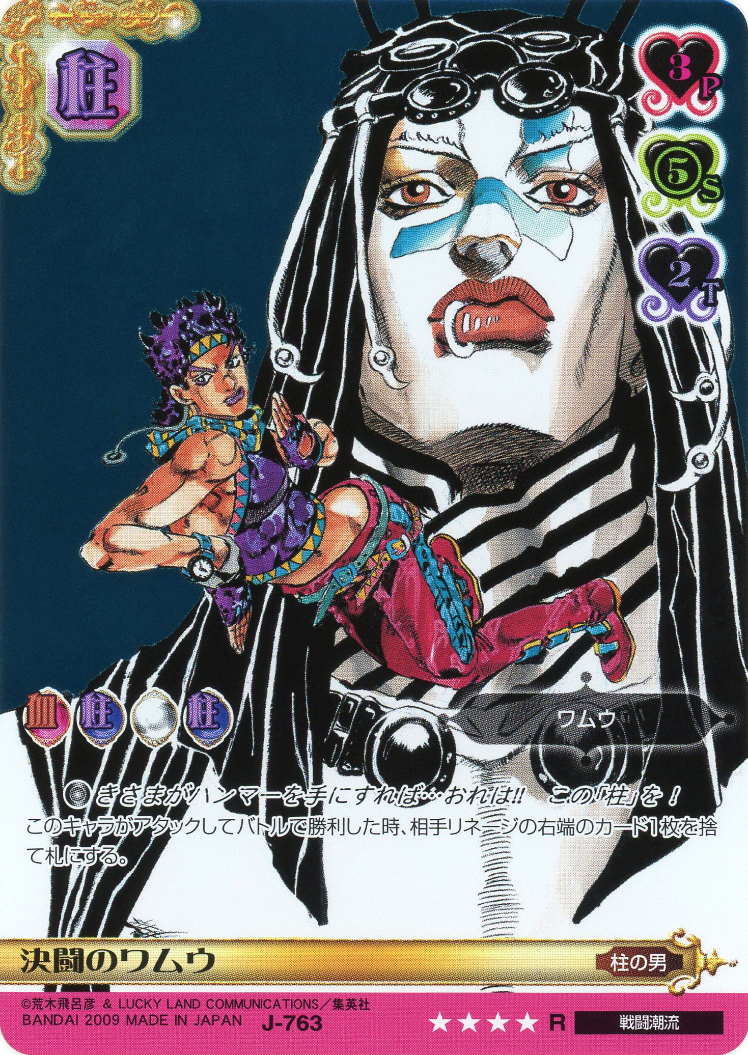 File:J-763.jpg - JoJo's Bizarre Encyclopedia | JoJo Wiki