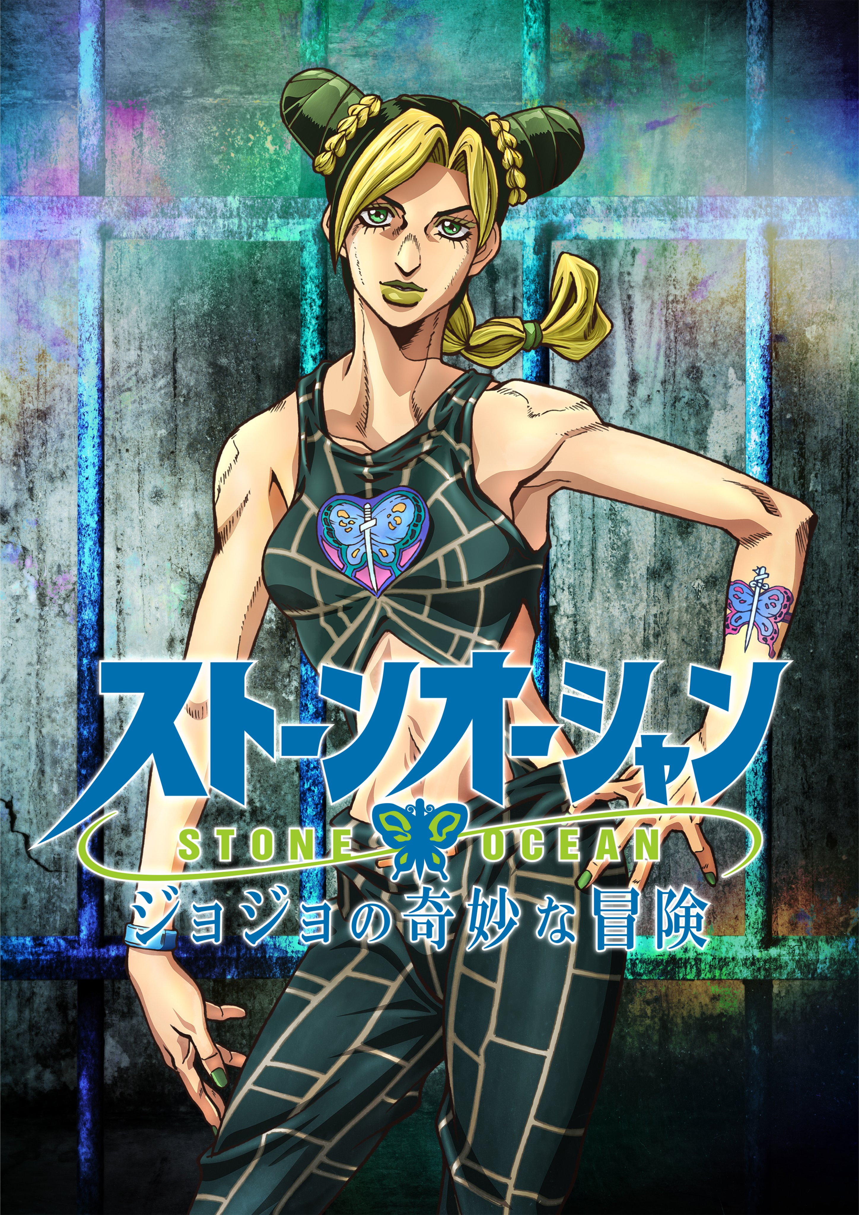 JoJo's Bizarre Adventure: Stone Ocean - JoJo's Bizarre Encyclopedia