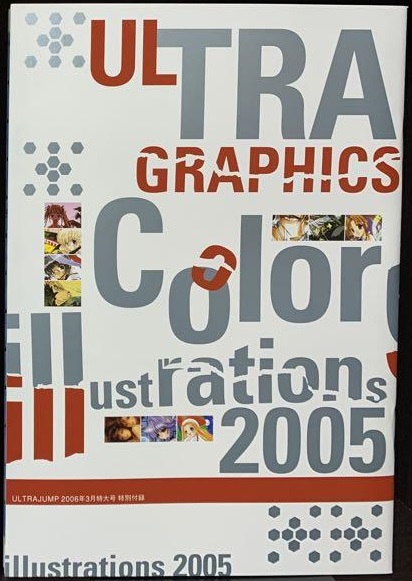 File:UltraGraphics2005.jpg
