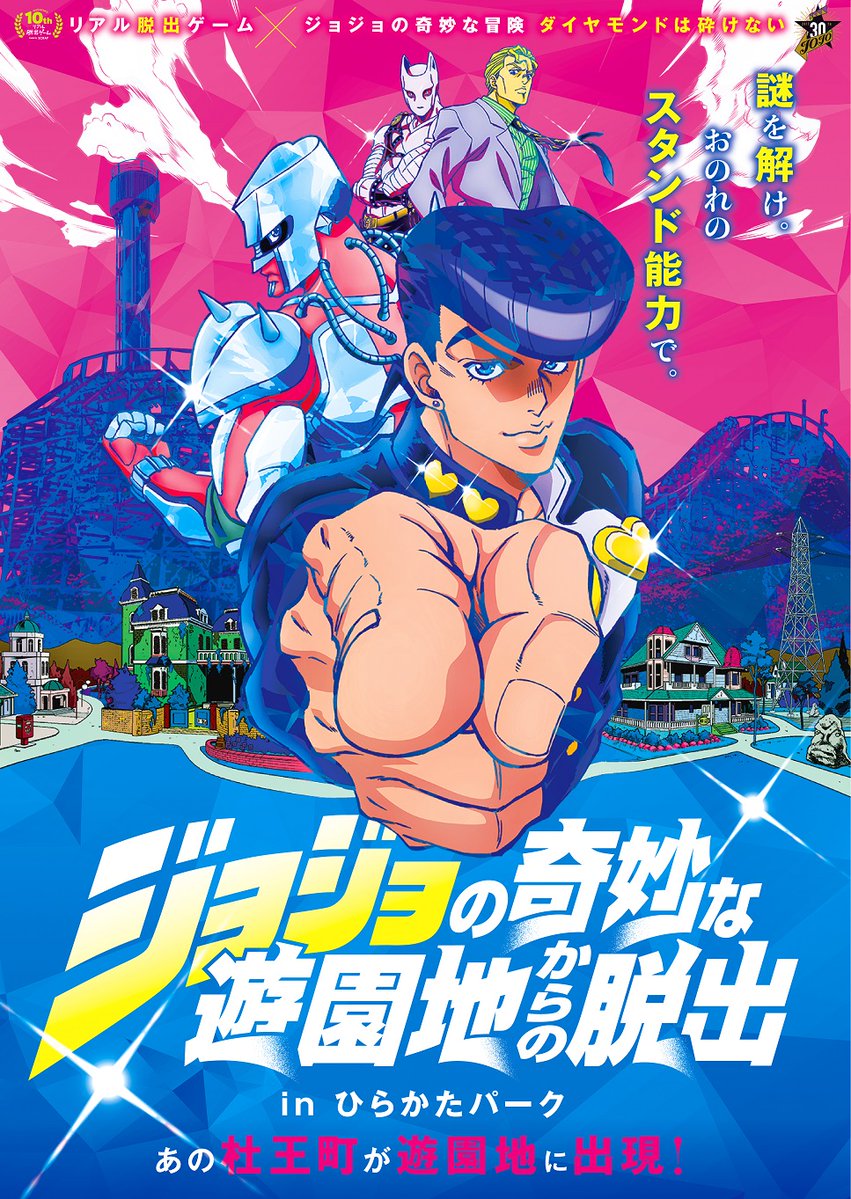 JoJo's Bizarre Adventure: Heritage for the Future - JoJo's Bizarre  Encyclopedia