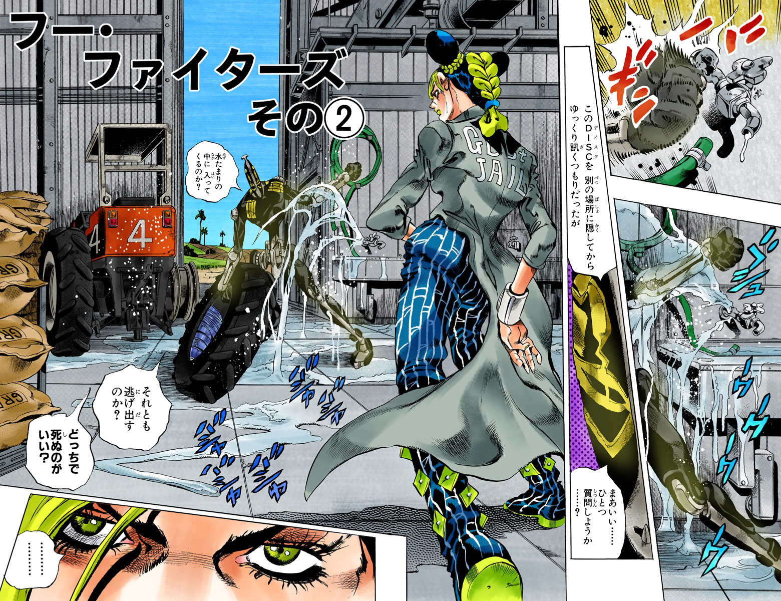 Stone Ocean Chapter 32 Jojo S Bizarre Encyclopedia Jojo Wiki