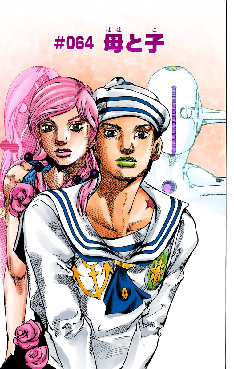 Jojolion Chapter 64 Jojos Bizarre Encyclopedia Jojo Wiki 9157