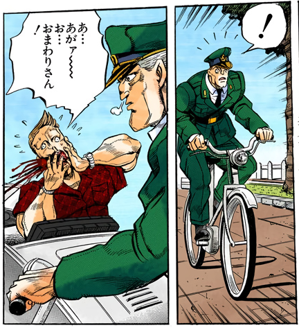 File:RyoheiBicycle.png