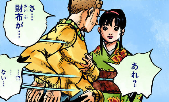 File:Fumi with his Girlfriend.png