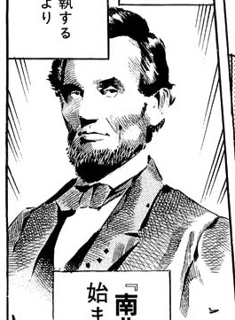 File:Lives of Eccentrics Lincoln.jpg
