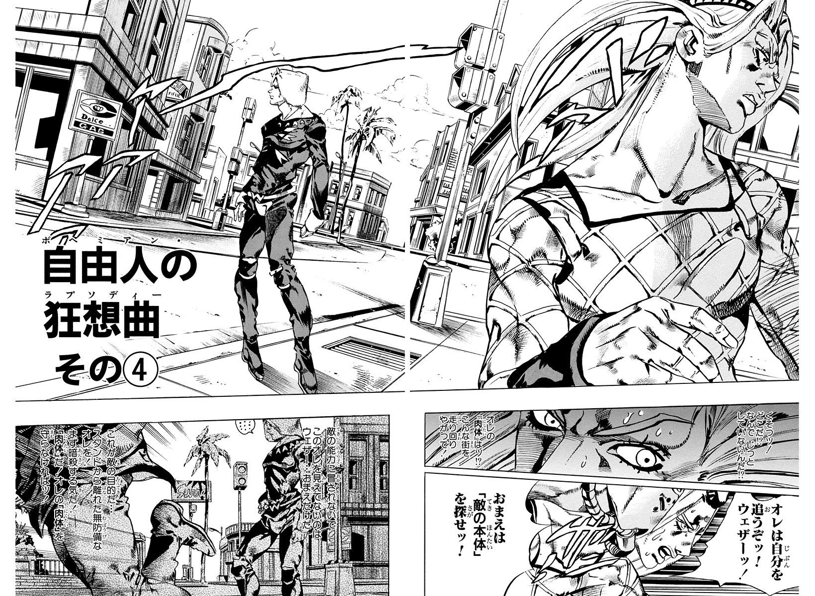 Stone Ocean Chapter 107 Jojo S Bizarre Encyclopedia Jojo Wiki