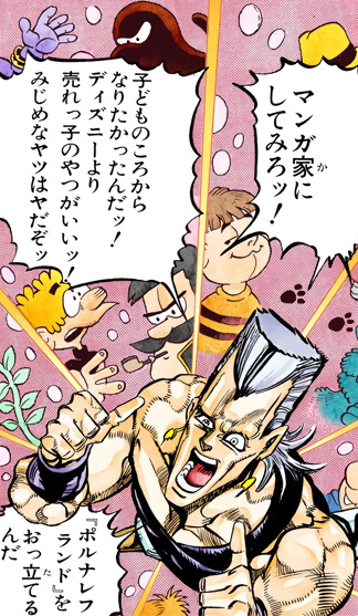 File:Polnareff's Wishes.png