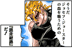 DIO's alternative 5 square Koma, sucking Joseph's blood "Yes... It was an 'escape route' so I could suck Joseph Joestar's blood!"