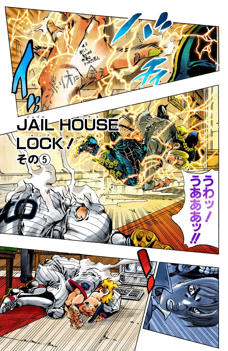 SO Chapter 158, JoJo's Bizarre Wiki