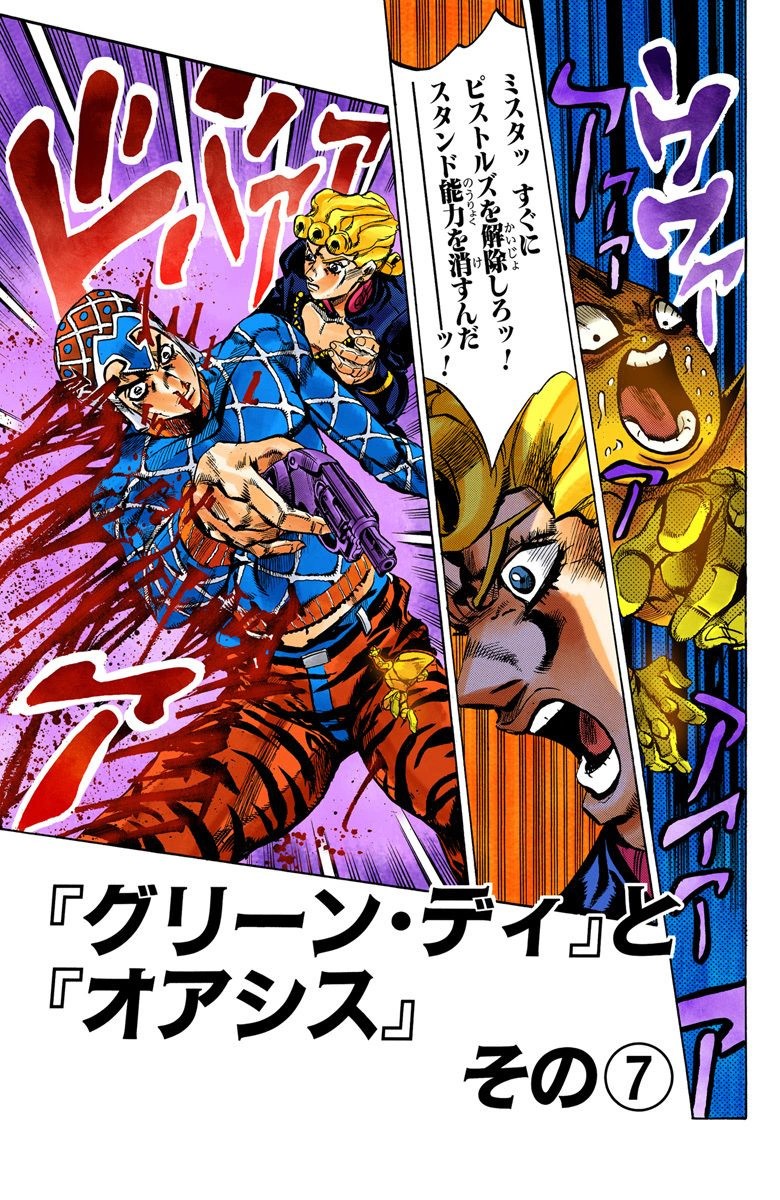 Vento Aureo Chapter 121 [560] Jojo S Bizarre