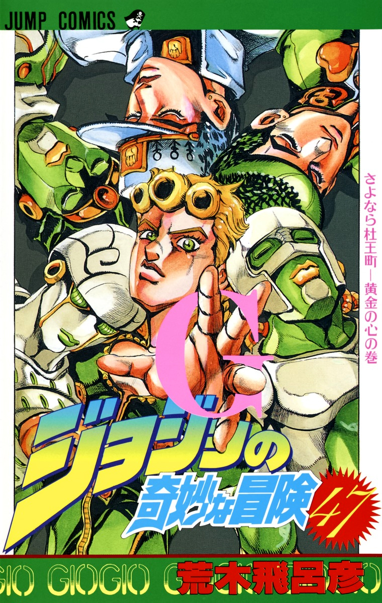 Categoryjojos Bizarre Adventure Jojos Bizarre Encyclopedia Images