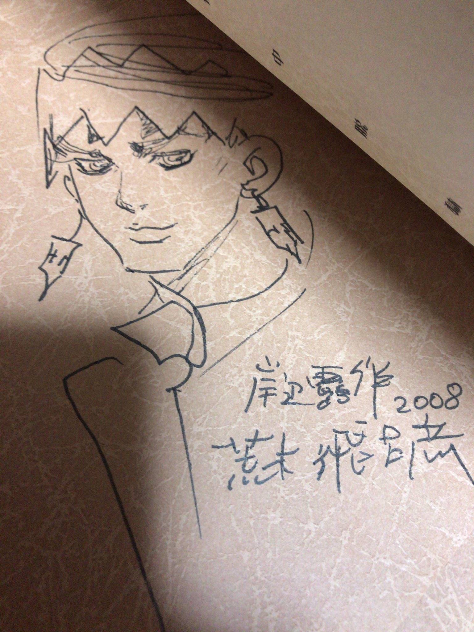 file-2008-rohan-autograph-jpg-jojo-s-bizarre-encyclopedia-jojo-wiki