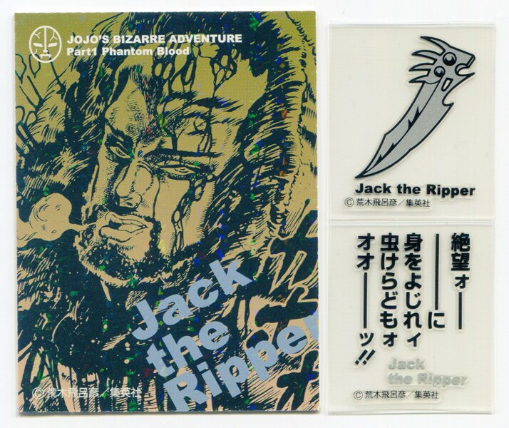 File:RPS Jack the Ripper.jpg