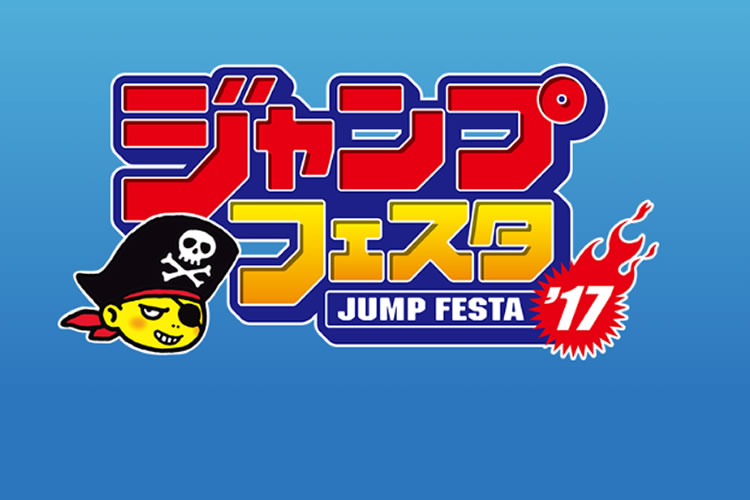 File:Jump-festa-2017.png