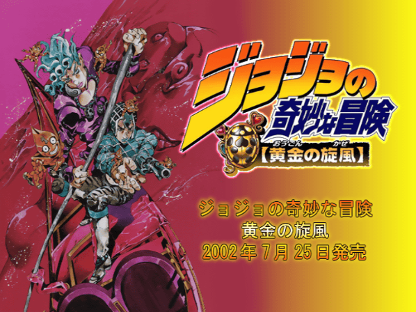 File:PS2 GioGio Demo End Screen.PNG