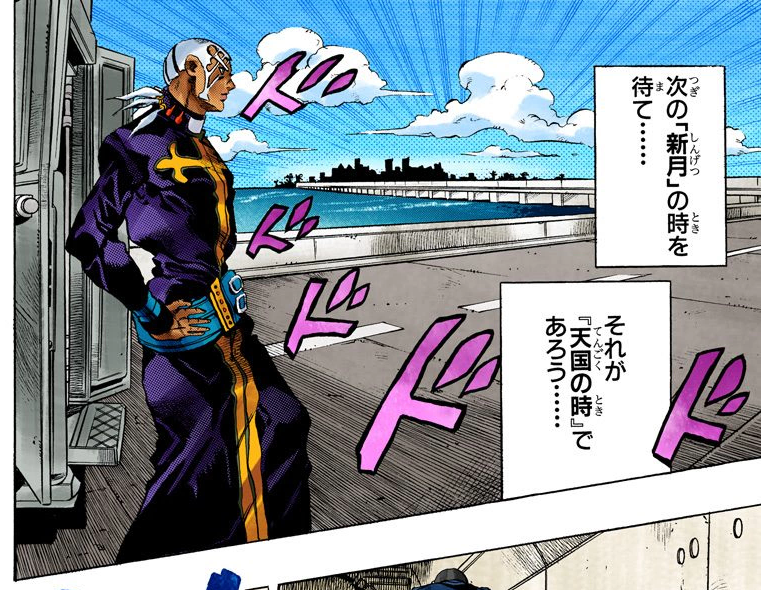 File:DIO Diary 03.png