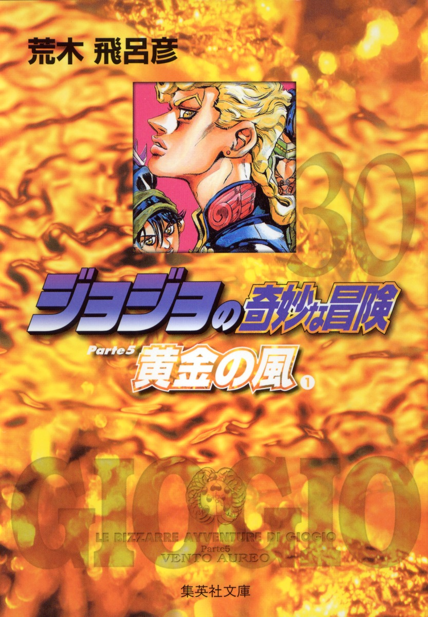 ALL Stands Stats + Music References GOLDEN WIND (VENTO AUREO) JOJO