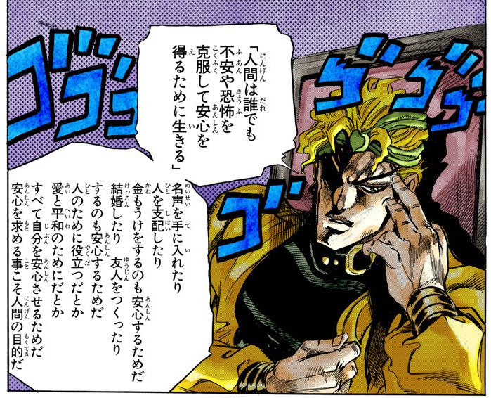 File:Dio peace of mind.png