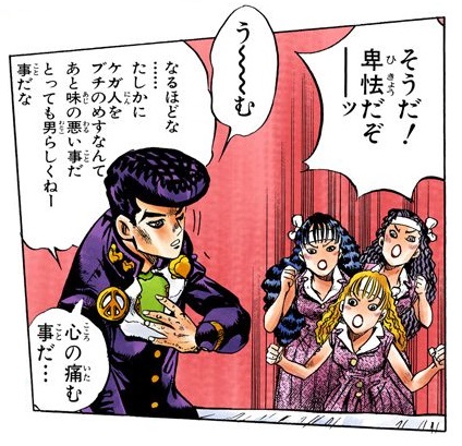 File:Akemi, Yoshie, and Reiko Coward manga.jpg
