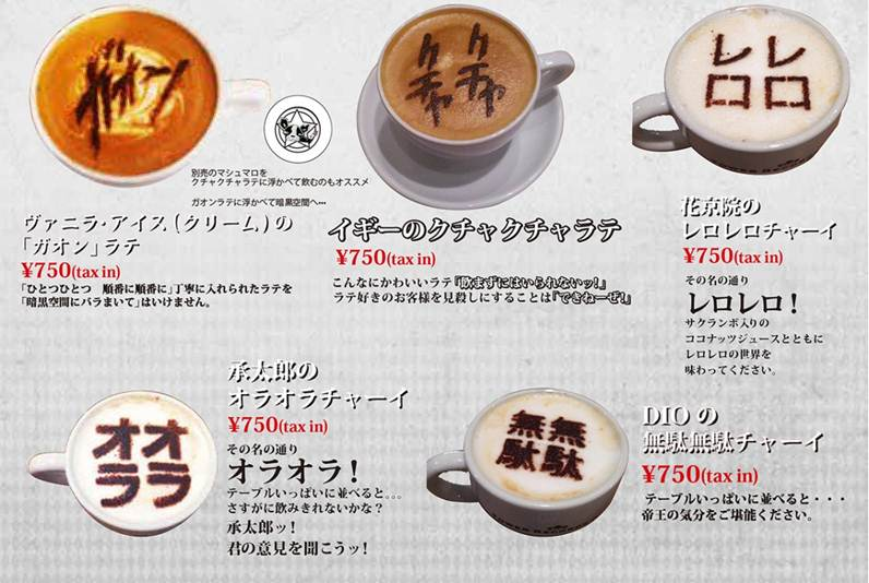 File:Tower Records Eyes of Heaven Drinks.png