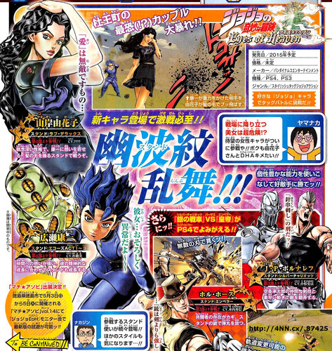 File:Weekly Shonen Jump 2015 Issue 24 Eyes of Heaven Ad.jpg