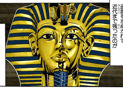 File:SC Ch 86 Tutankhamun Mask.png