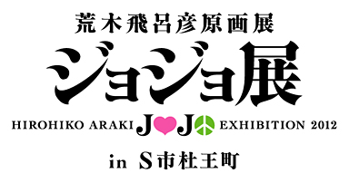 Kobayashi JoJo 2012 Sendai Logo.png