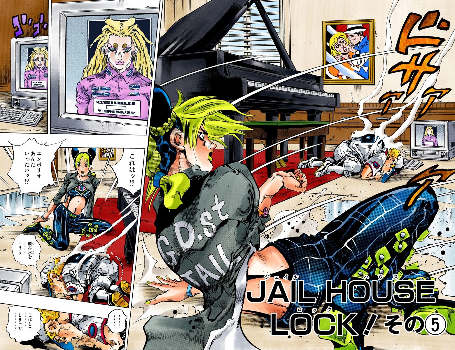 Stone Ocean - Chapter 100 - JoJo's Bizarre Encyclopedia