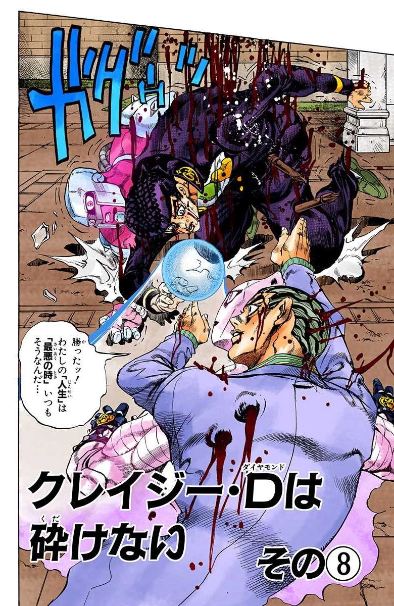 Chapter 435 Cover B.jpg