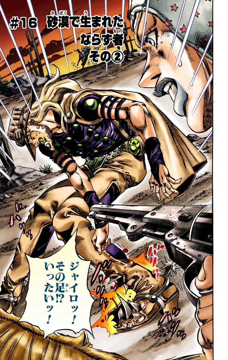 SBR Chapter 16.png