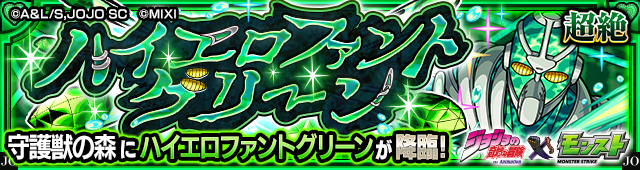 File:MS Hierophant Green Banner.png