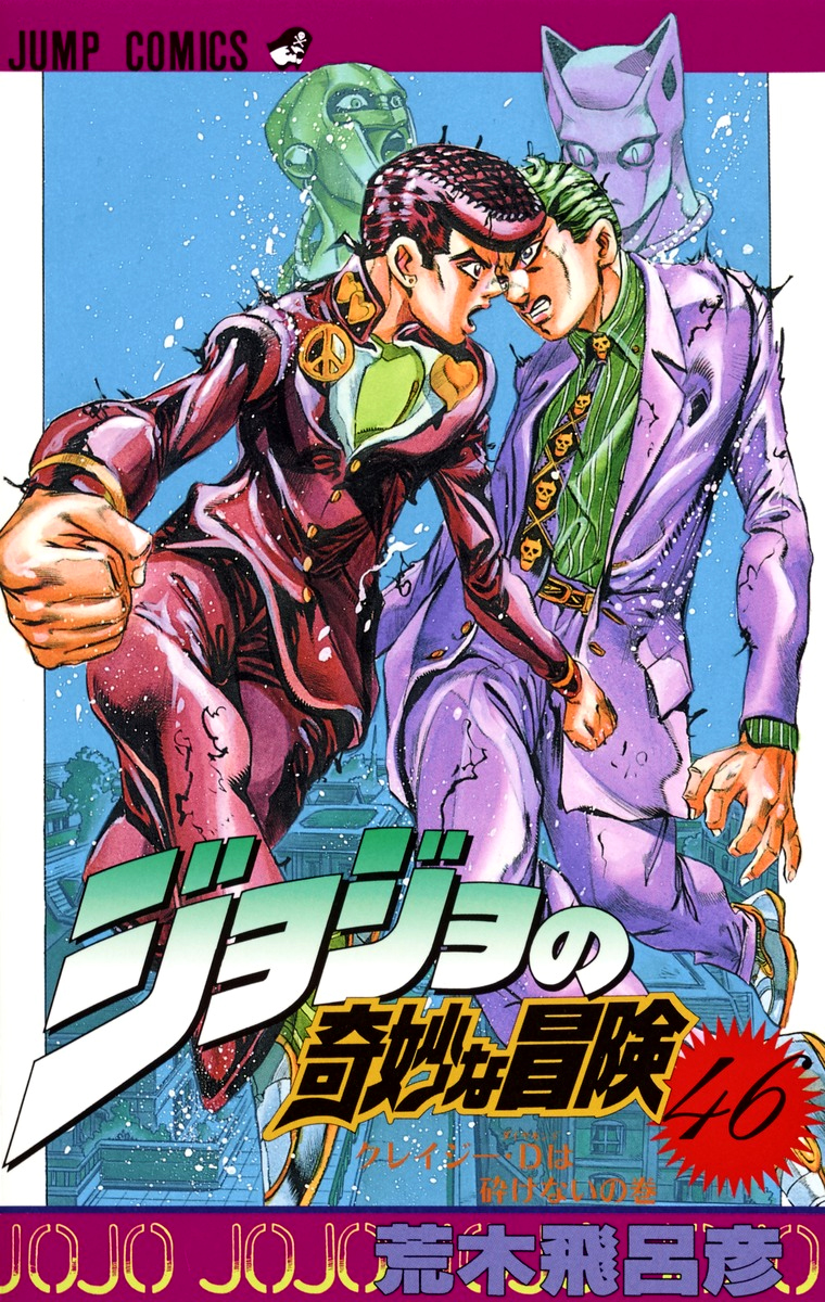 джоджо манга diamond is unbreakable фото 82