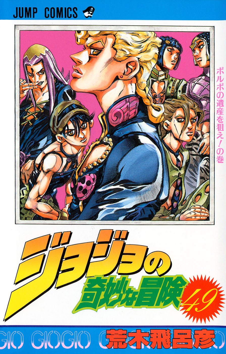 JoJo's Bizarre Adventure: Golden Wind - JoJo's Bizarre Encyclopedia