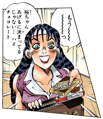 File:Akemi Chocolate manga.jpg