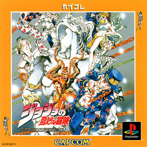 File:JoJo Capcom Collection Cover.jpg