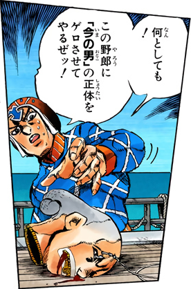 File:Mista another torture.png