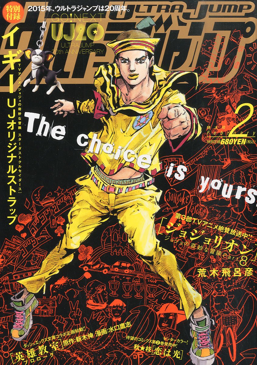 AnimeLand (June 2003) - JoJo's Bizarre Encyclopedia