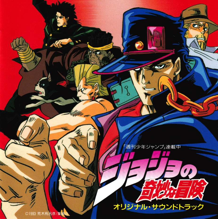 Stream JoJo's Bizarre Adventure Stardust Crusaders OST - Stardust  Crusaders.mp3 by dio.brando