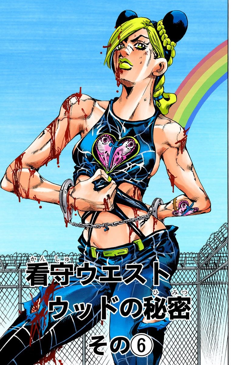 Stone Ocean Chapter 65 Jojos Bizarre Encyclopedia Jojo Wiki 2951