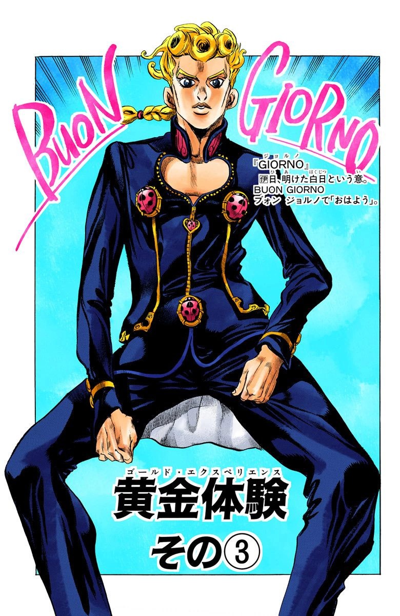 JoJo Bizarre Adventures: Vento Aureo: Avaliação do mangá. (Spoilers!), by  noteriri, AvaliAni