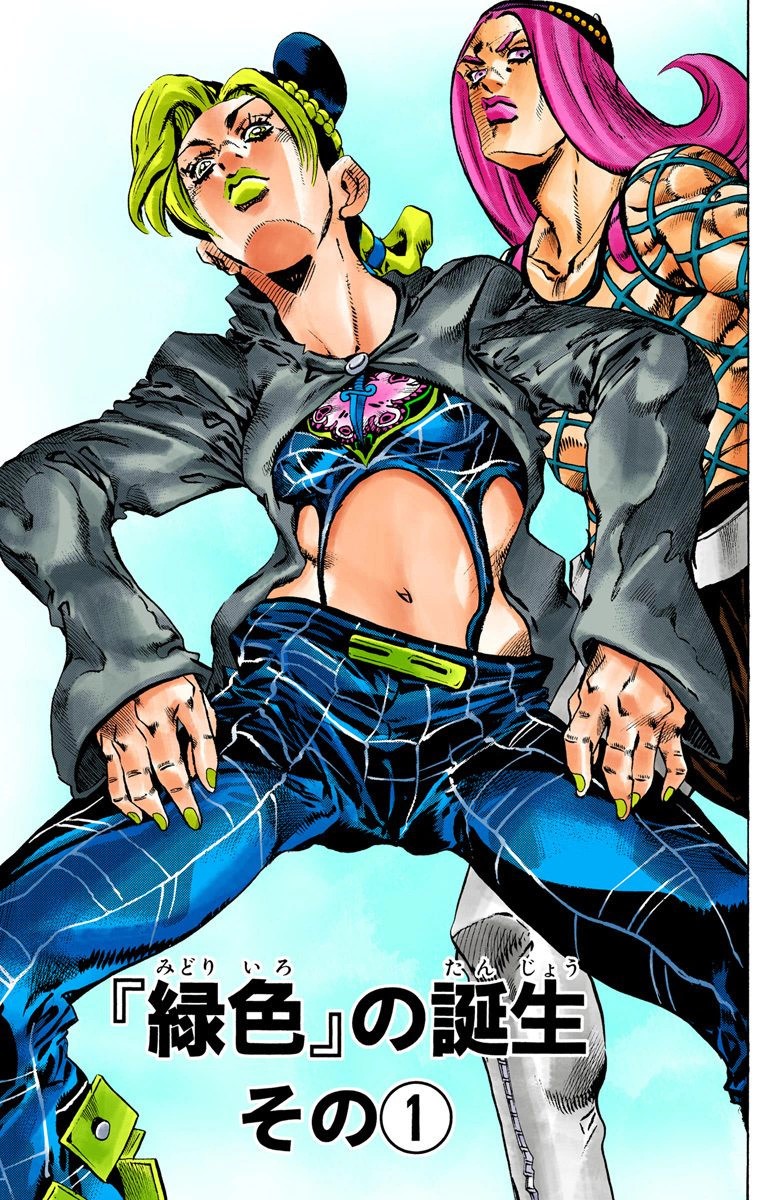 🦋, ジョジョ6 STONE OCEAN