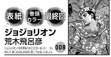 Announcement in the September 2021 issue of Ultra Jump
