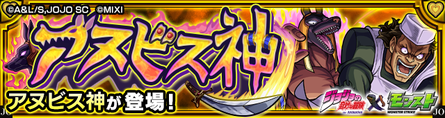 File:MS Anubis Banner.png